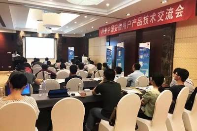 利曼中國產(chǎn)品技術交流會(合肥站)成功舉行