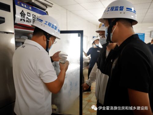 伊旗建設工程質量安全技術服務中心一周動態(tài) 8月2日 6日