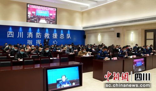 四川召開(kāi)消防技術(shù)服務(wù)機(jī)構(gòu)集中約談會(huì)
