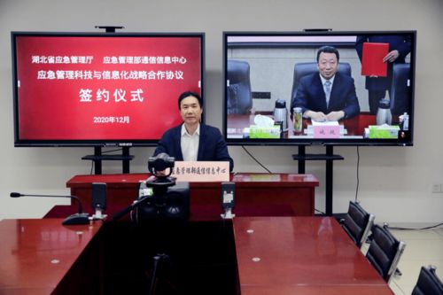 云簽約 部通信信息中心華中技術服務中心掛牌