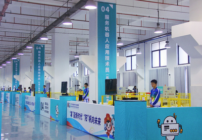 全國服務(wù)型制造應(yīng)用技術(shù)技能大賽開賽 &ldquo;陜西參賽隊&rdquo;就位應(yīng)戰(zhàn)