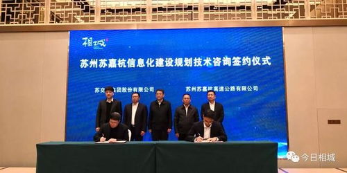 相城區(qū)聯(lián)合多方力量，打造蘇州智能交通技術(shù)咨詢新樣本