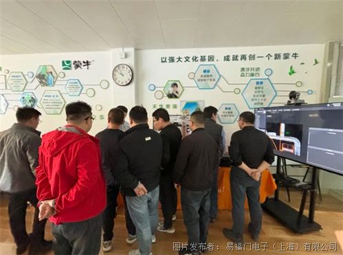 傳感技術(shù)驅(qū)動(dòng)產(chǎn)業(yè)升級(jí) ifm與蒙牛泰安工廠技術(shù)交流，助力乳制品提質(zhì)增效